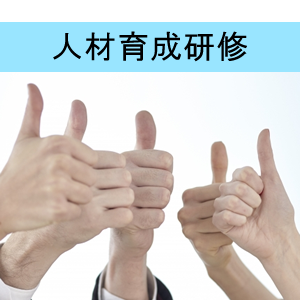 top_jinzaiikusei.fw