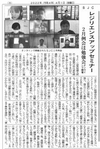 旬刊ばね新聞イメージ