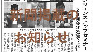旬刊ばね新聞に「レジリエンスセミナー」を掲載いただきました